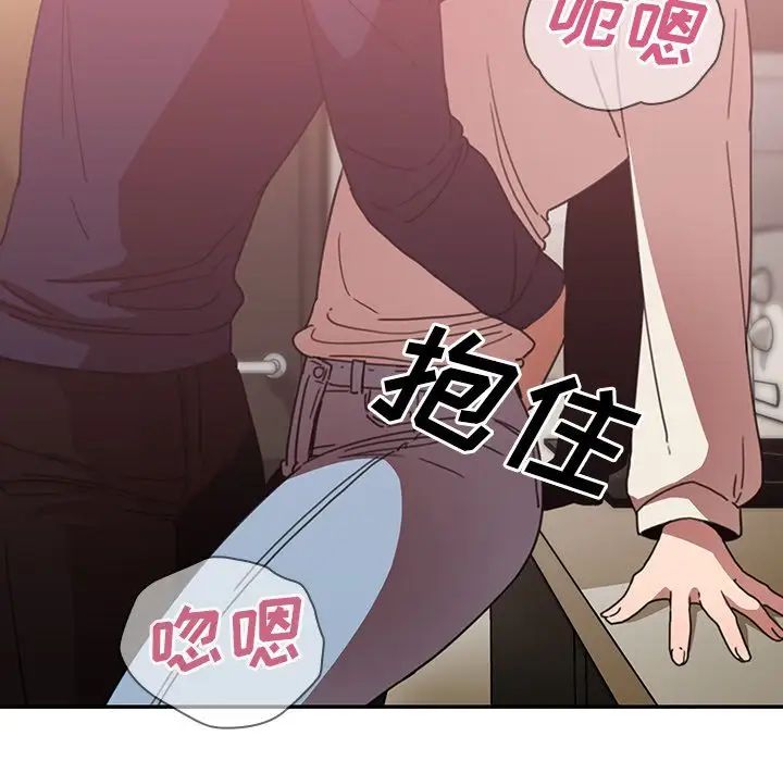 邻家三姐妹，第38話，第 21 页