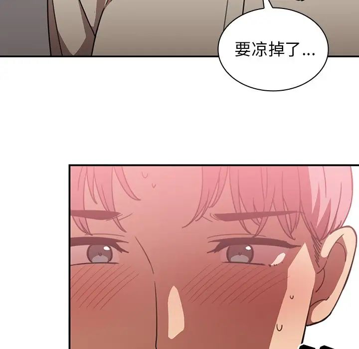 邻家三姐妹，第38話，第 12 页