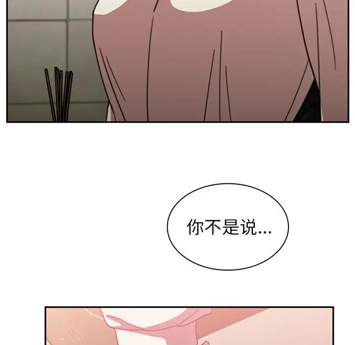 邻家三姐妹，第38話，第 15 页