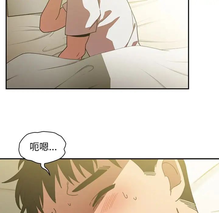 邻家三姐妹，第39話，第 5 页