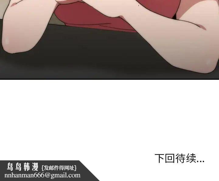 邻家三姐妹，第39話，第 106 页