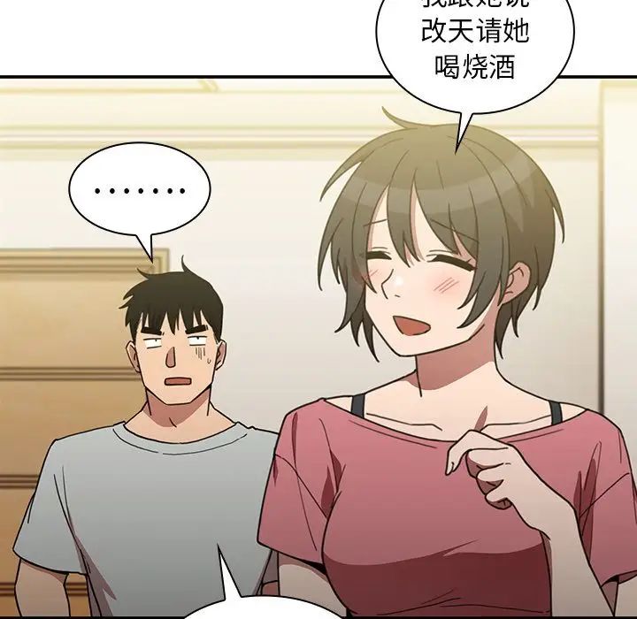 邻家三姐妹，第39話，第 69 页