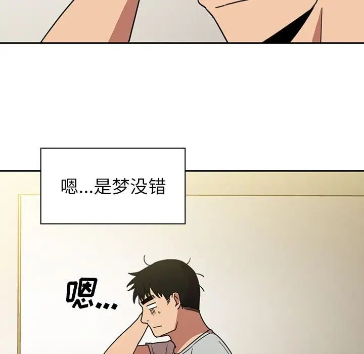 邻家三姐妹，第39話，第 48 页