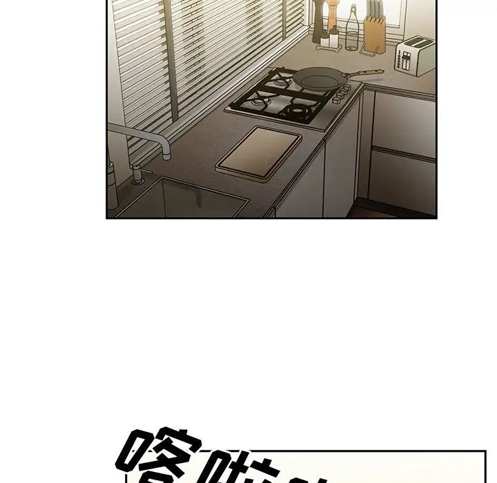 邻家三姐妹，第39話，第 97 页