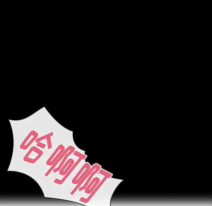邻家三姐妹，第39話，第 21 页