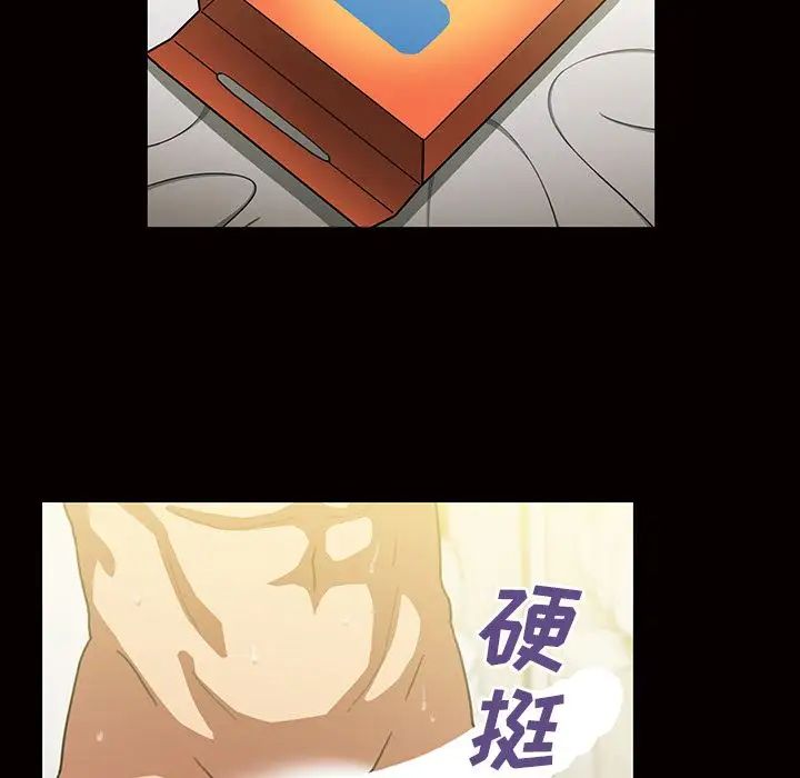 邻家三姐妹，第39話，第 8 页