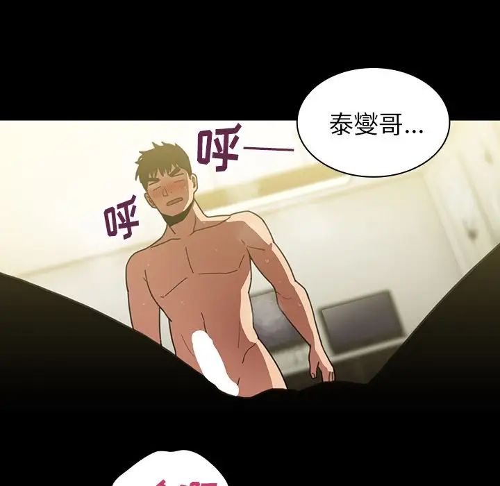 邻家三姐妹，第39話，第 12 页