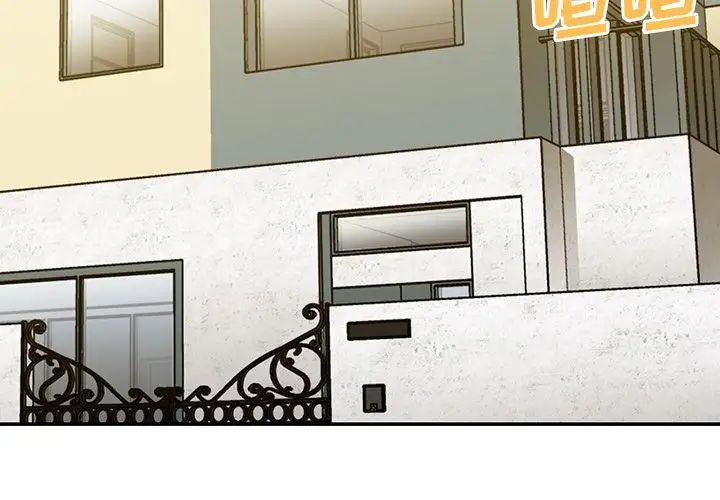 邻家三姐妹，第39話，第 3 页