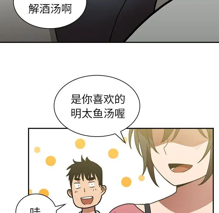 邻家三姐妹，第39話，第 64 页