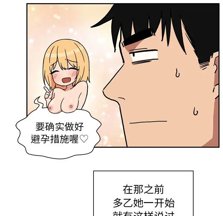 邻家三姐妹，第39話，第 51 页