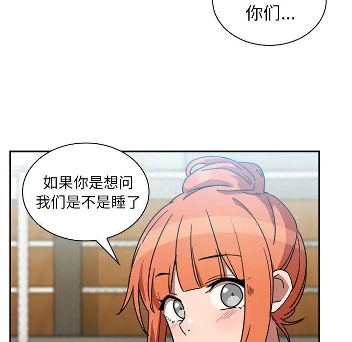 邻家三姐妹，第40話，第 25 页