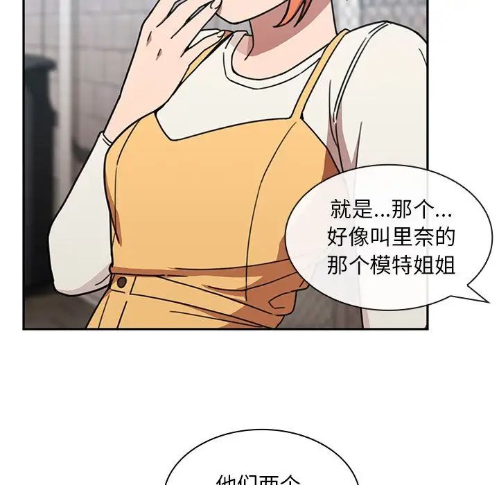 邻家三姐妹，第40話，第 44 页
