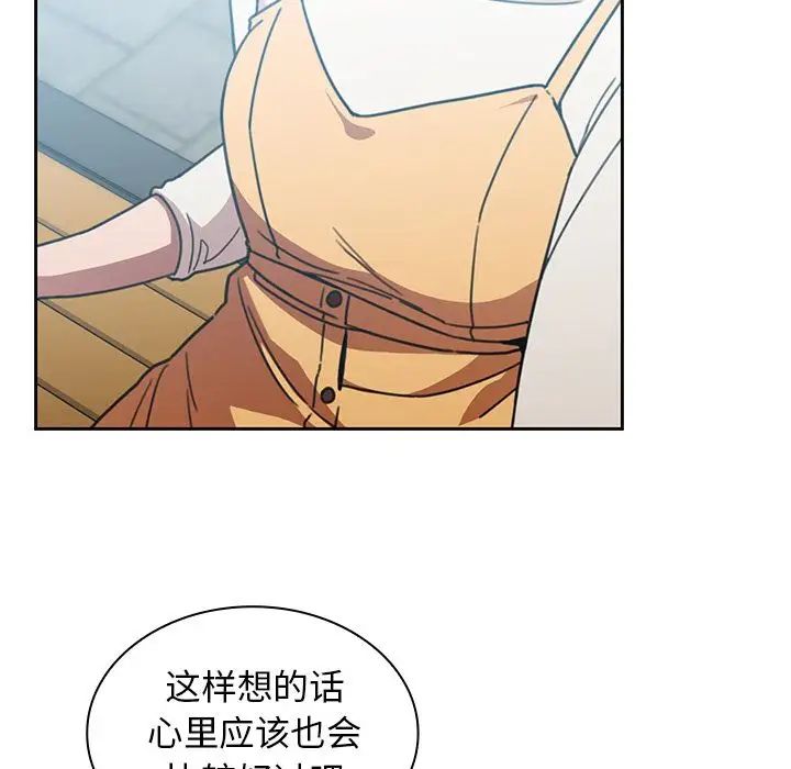 邻家三姐妹，第40話，第 65 页
