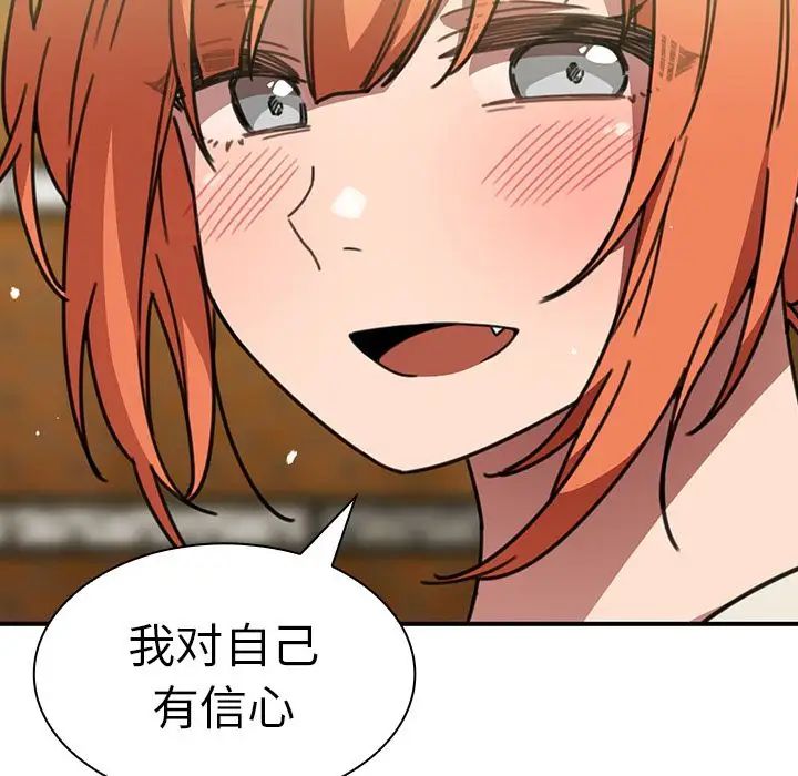 邻家三姐妹，第40話，第 77 页