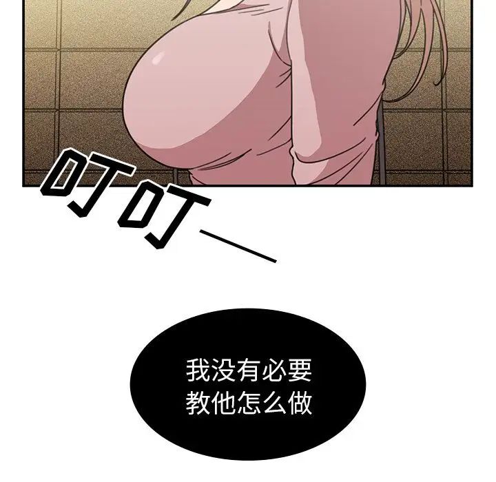 邻家三姐妹，第40話，第 52 页