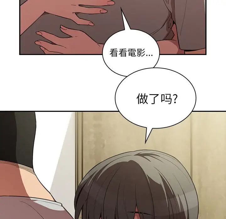 邻家三姐妹，第41話，第 11 页