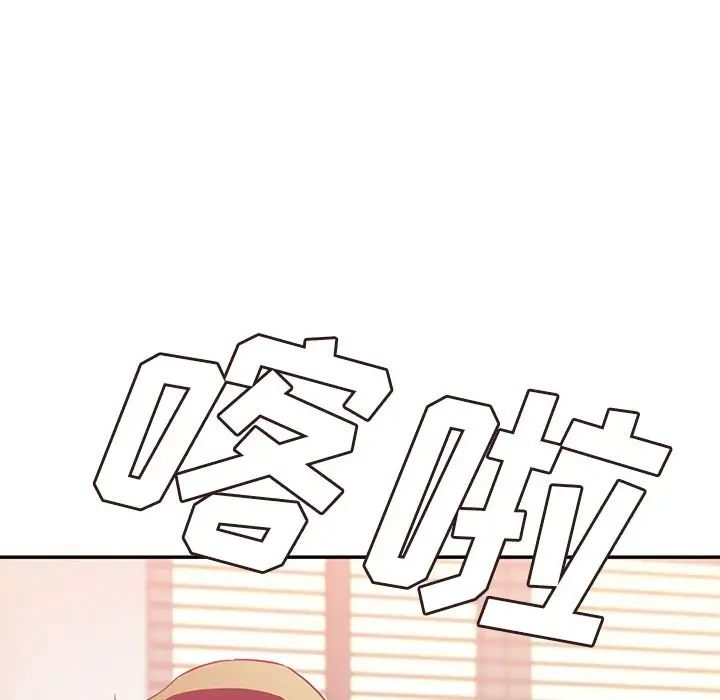 邻家三姐妹，第41話，第 103 页
