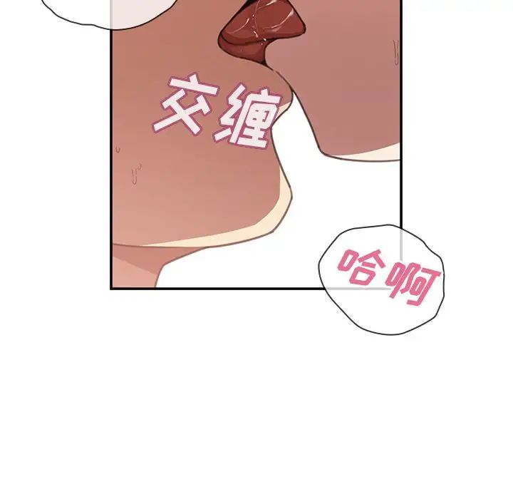 邻家三姐妹，第41話，第 40 页