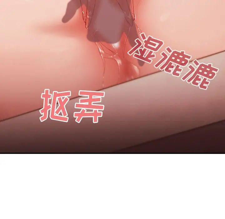 邻家三姐妹，第41話，第 52 页