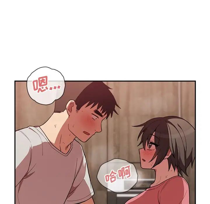 邻家三姐妹，第41話，第 60 页