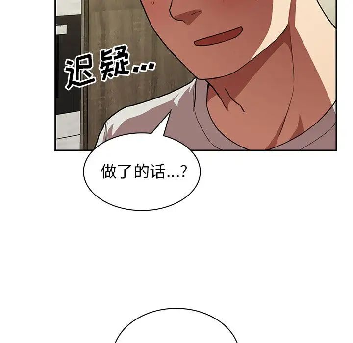 邻家三姐妹，第41話，第 15 页