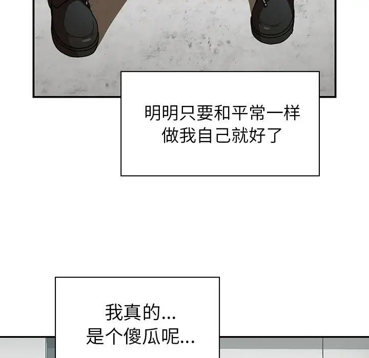 邻家三姐妹，第42話，第 65 页