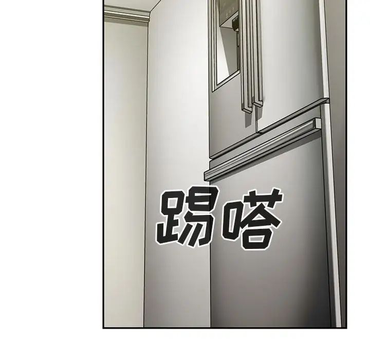 邻家三姐妹，第43話，第 34 页