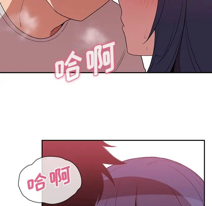 邻家三姐妹，第43話，第 106 页