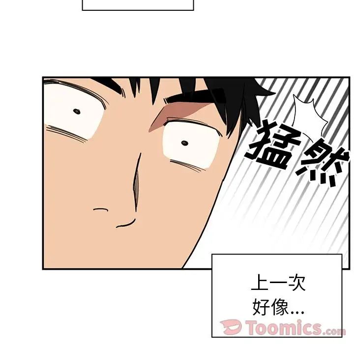邻家三姐妹，第43話，第 40 页