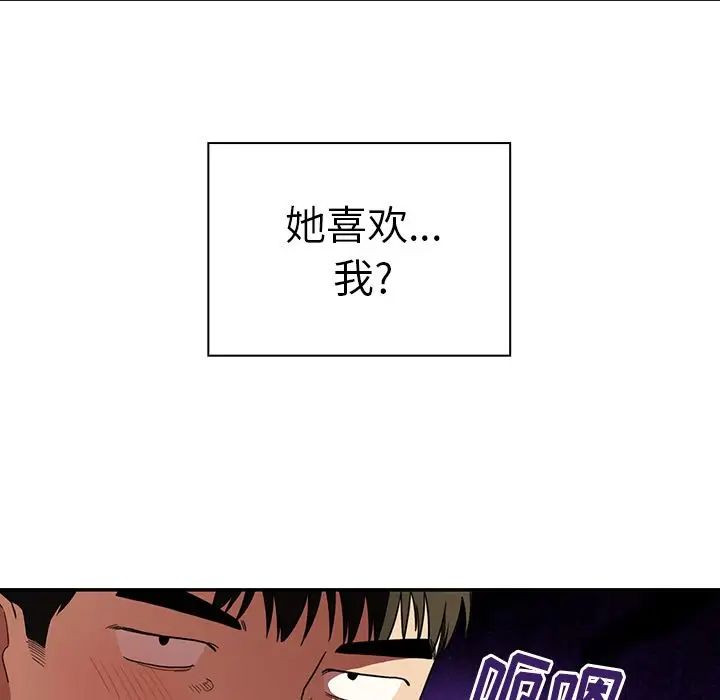 邻家三姐妹，第43話，第 21 页