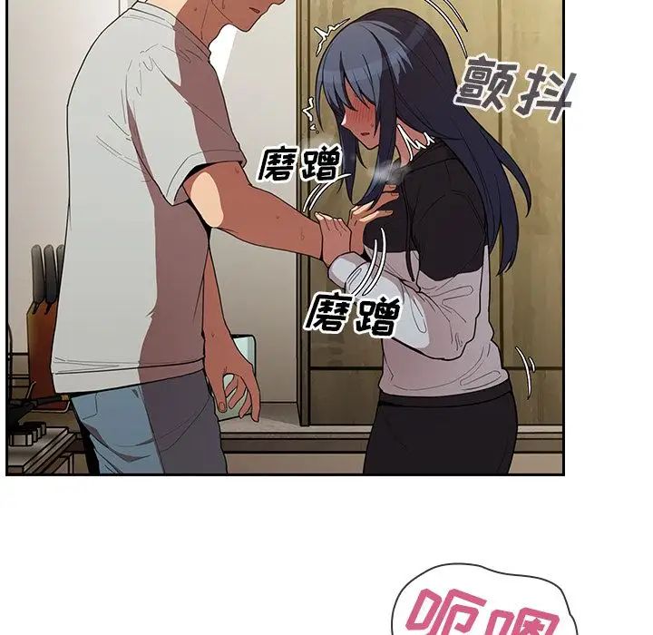 邻家三姐妹，第43話，第 65 页
