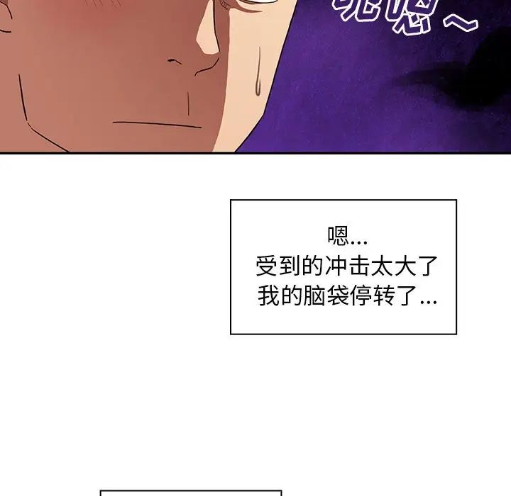 邻家三姐妹，第43話，第 22 页