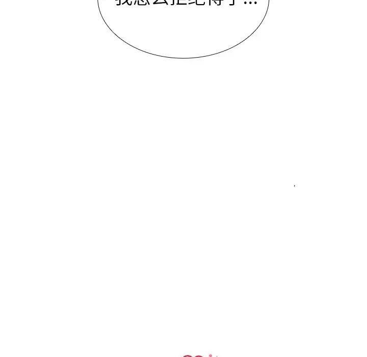 邻家三姐妹，第43話，第 12 页