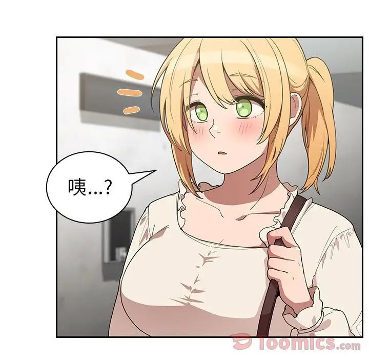 邻家三姐妹，第43話，第 77 页