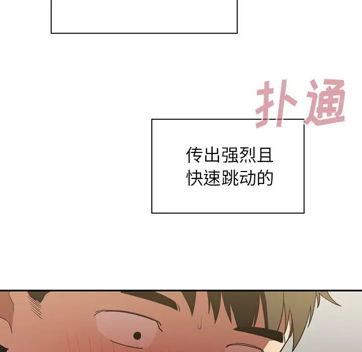 邻家三姐妹，第43話，第 60 页