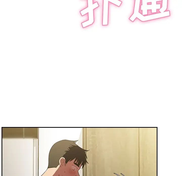 邻家三姐妹，第43話，第 64 页