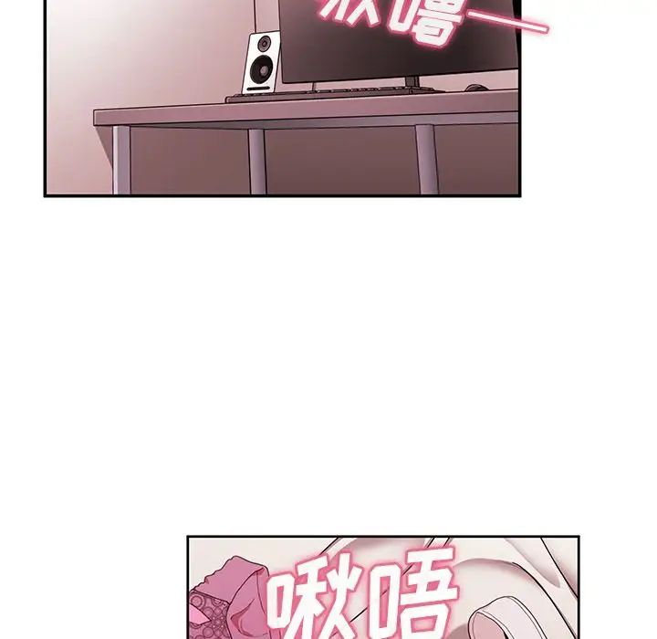邻家三姐妹，第44話，第 65 页
