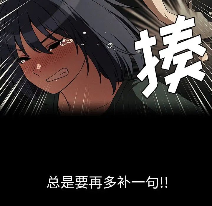 邻家三姐妹，第44話，第 22 页