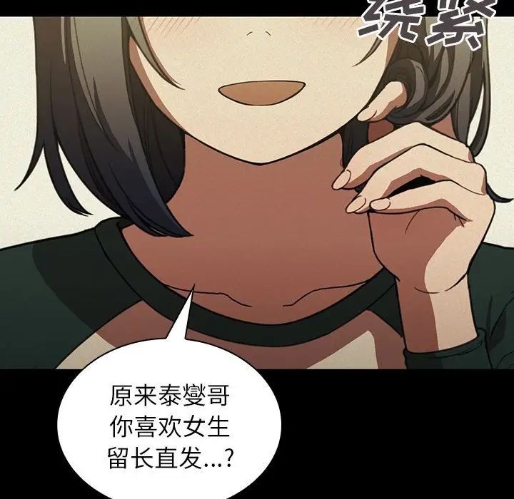 邻家三姐妹，第44話，第 15 页