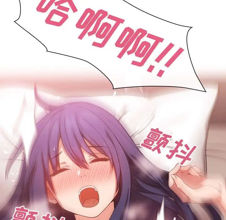 邻家三姐妹，第45話，第 34 页