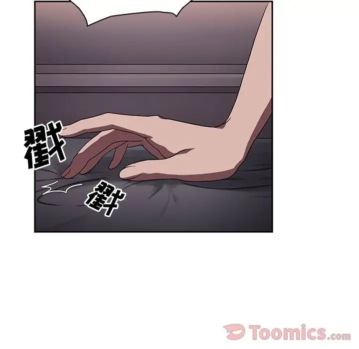 邻家三姐妹，第45話，第 123 页