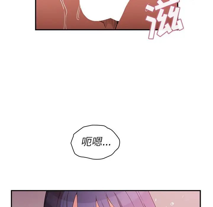 邻家三姐妹，第45話，第 5 页