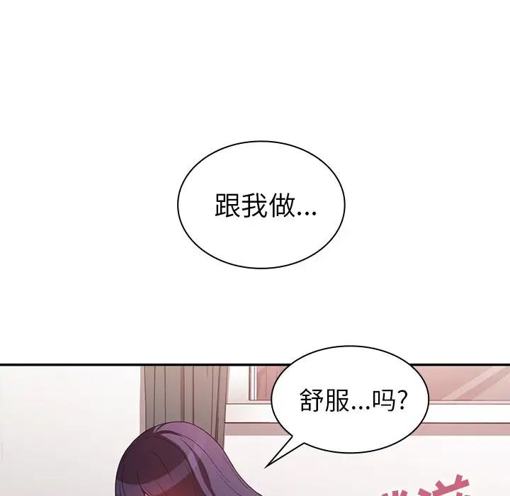 邻家三姐妹，第45話，第 11 页