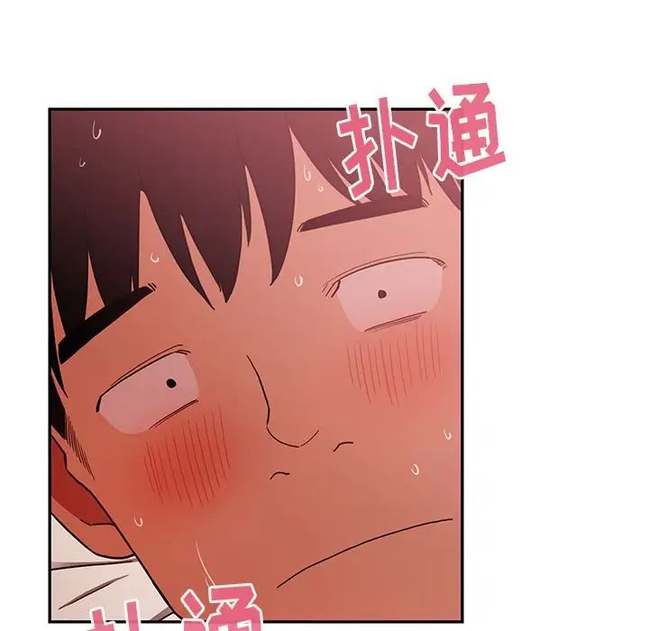 邻家三姐妹，第45話，第 21 页