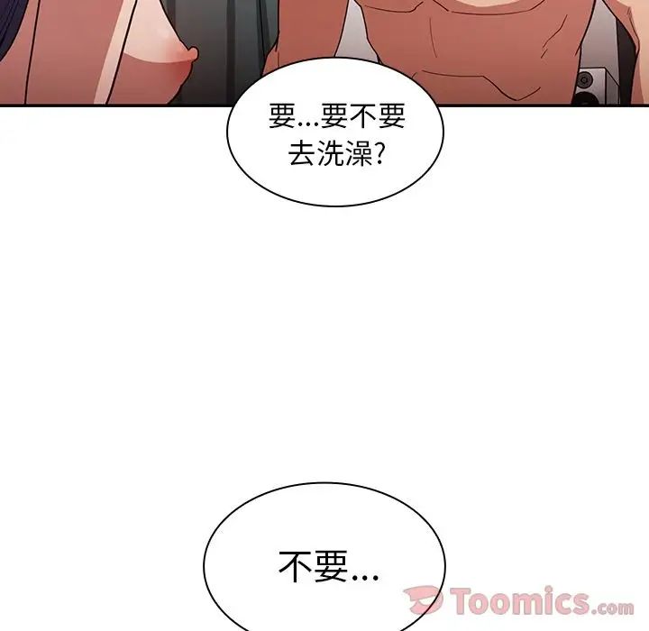 邻家三姐妹，第45話，第 52 页