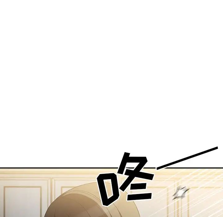 邻家三姐妹，第46話，第 125 页
