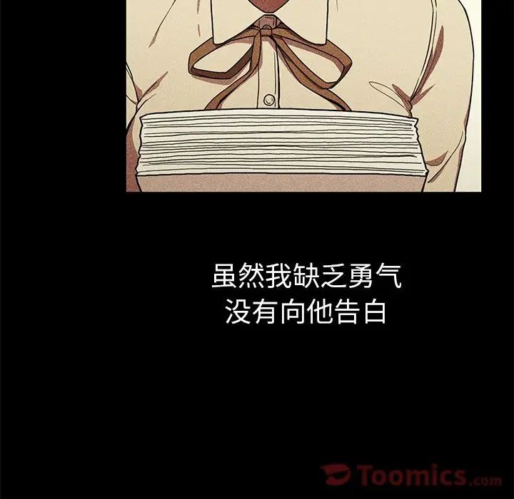 邻家三姐妹，第46話，第 44 页