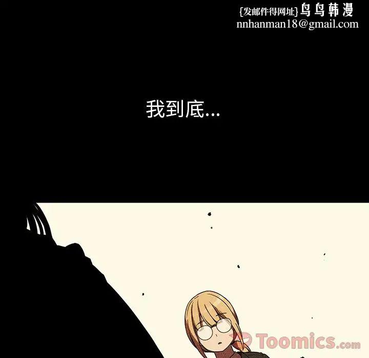 邻家三姐妹，第46話，第 69 页