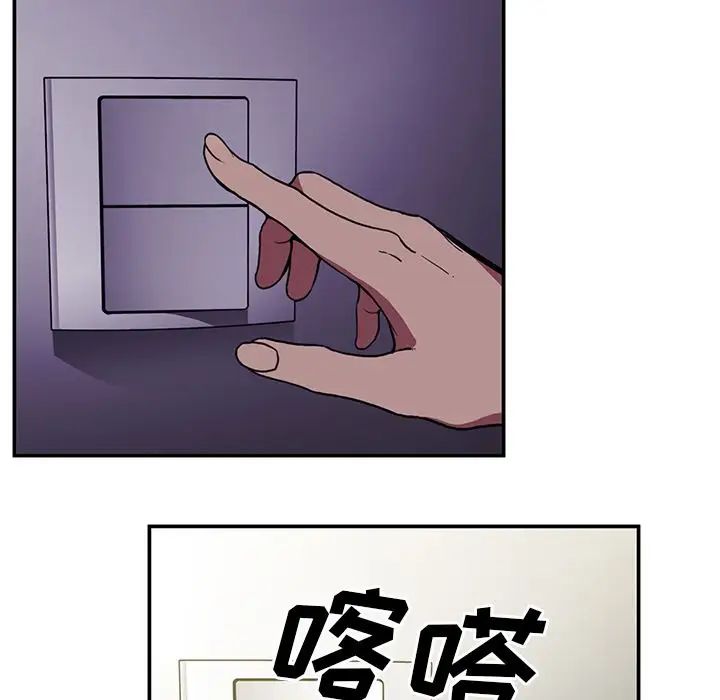 邻家三姐妹，第46話，第 95 页
