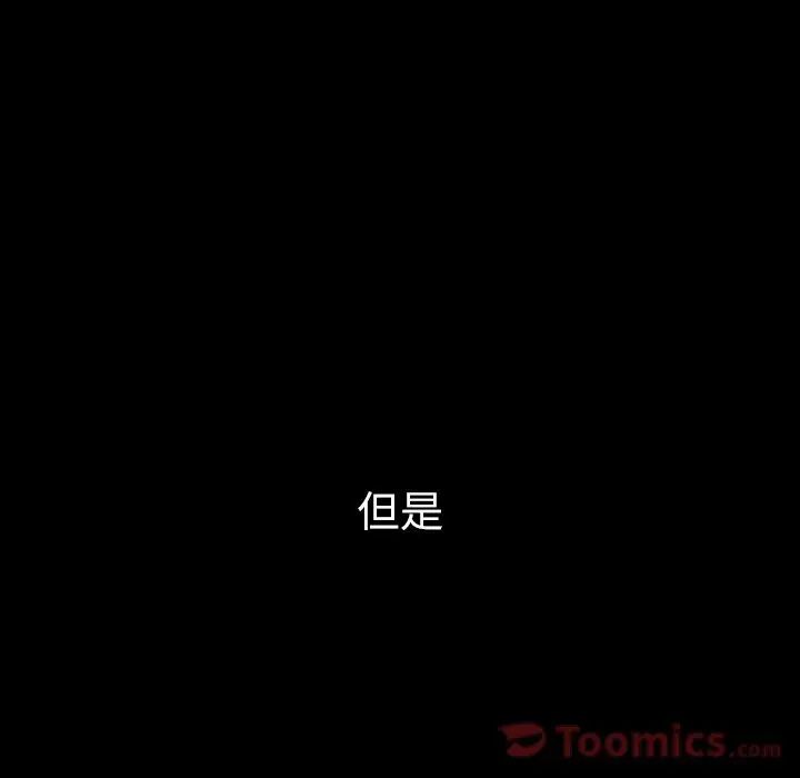 邻家三姐妹，第46話，第 8 页